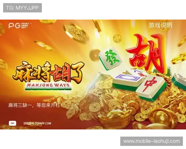 深入探讨pg电子麻将胡了漏洞的技术原理与破解方法 深入探讨pg电子麻将胡了漏洞的技术原理与破解方法