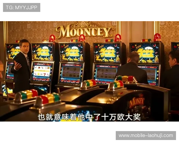 金猴爷老虎机ios最新版本上线，丰富玩法助你轻松赢取大奖