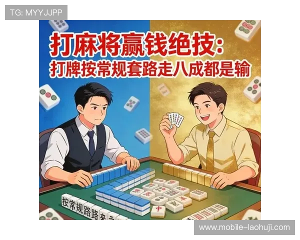 麻将胡了网站技巧教程，提升胡牌概率的实用策略分享