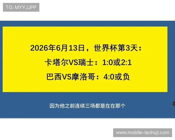 卡塔尔对瑞士主办城市的气候条件对世界杯比赛影响的深度探讨